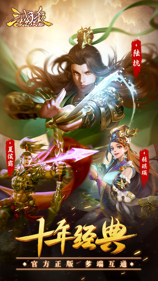 三国杀奶杀美化版2022  v4.0.5图4