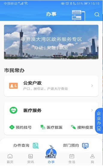 穗好办独生子女证年审官方入口app最新版  v2.4.19图3