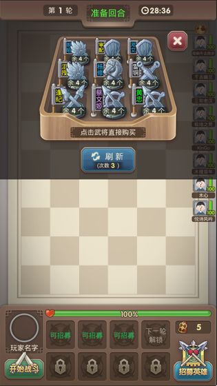 三国弈安卓游戏官方版 v1.0图1