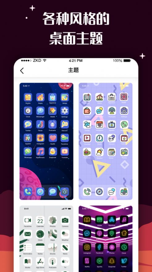 百变图标app下载安装免费安卓版  v1.0.9图3