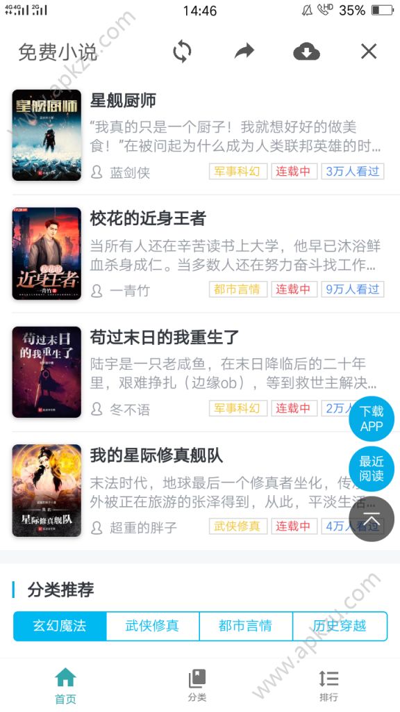 Z8书屋官方版图2