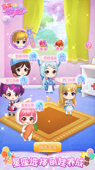 莎莎公主梦游戏图4