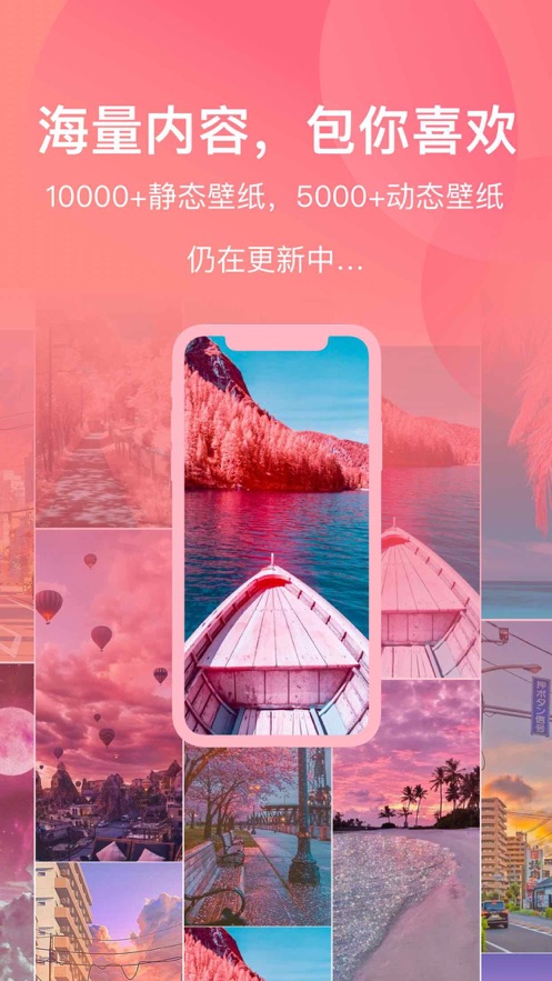 迅鹰动态壁纸APP图3