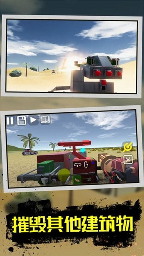 万能机械师中文版图3