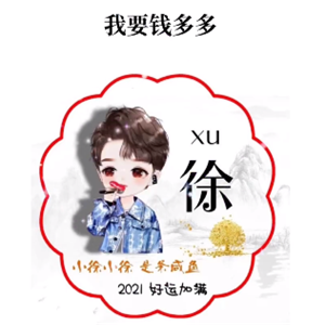 我要钱我要暴富富我要变美变瘦变酷酷表情包图2