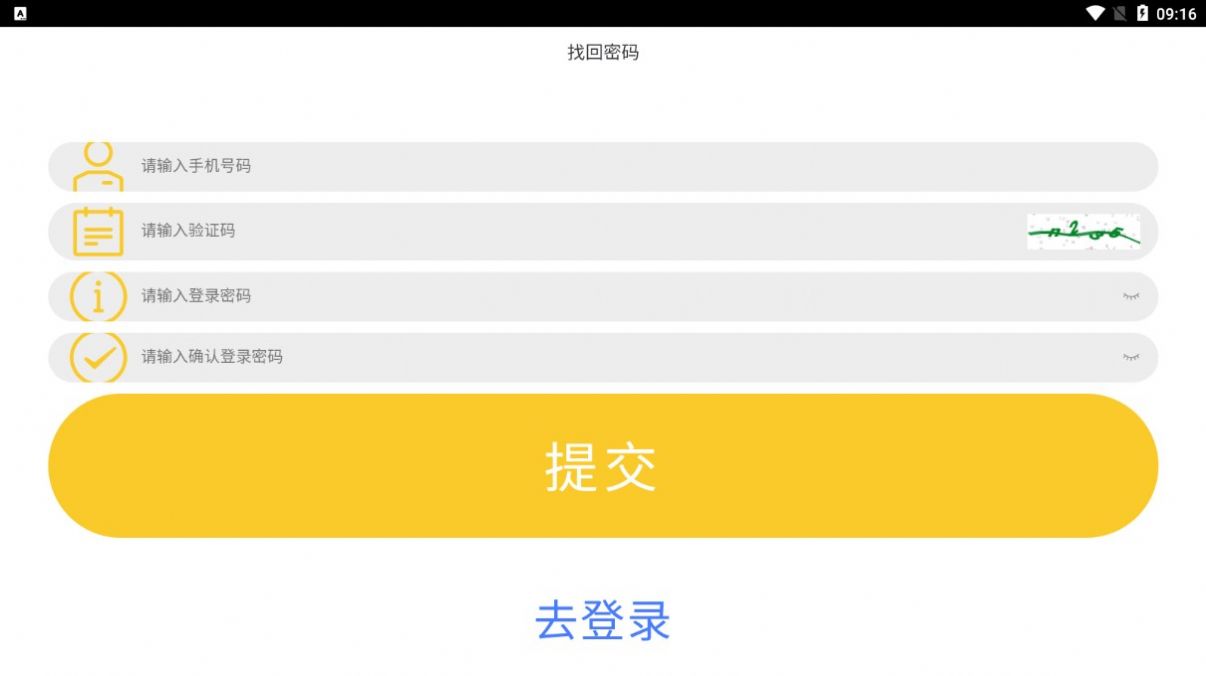 万诚黄金app下载软件  v1.0图1