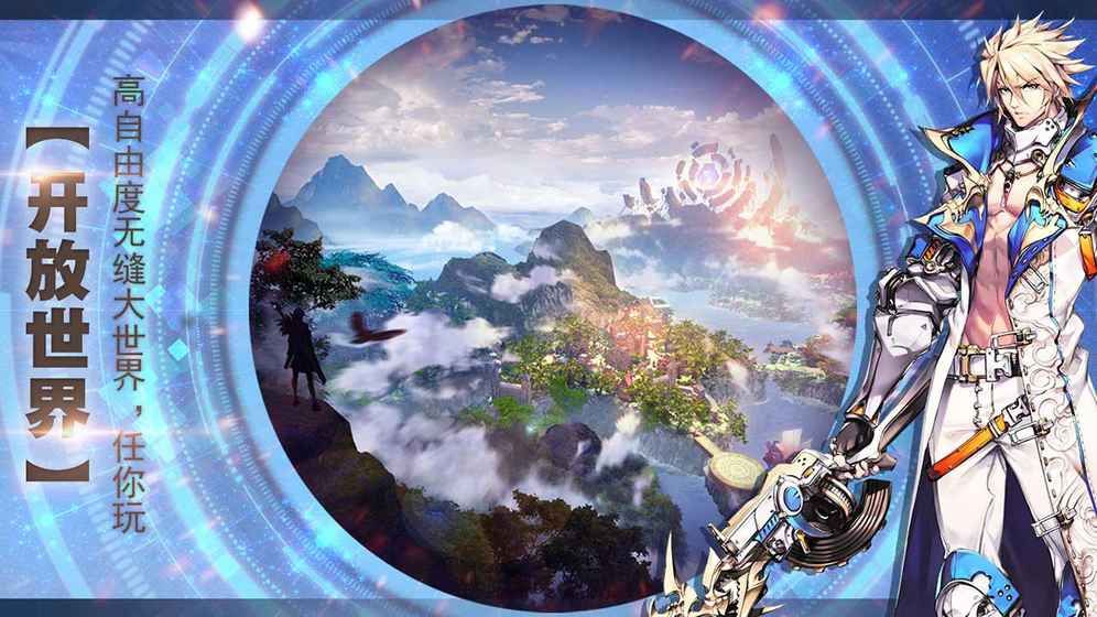 时空猎人世界安卓官方正版图片1