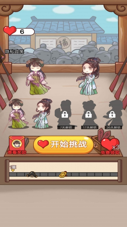 老爷断案贼溜最新版图3