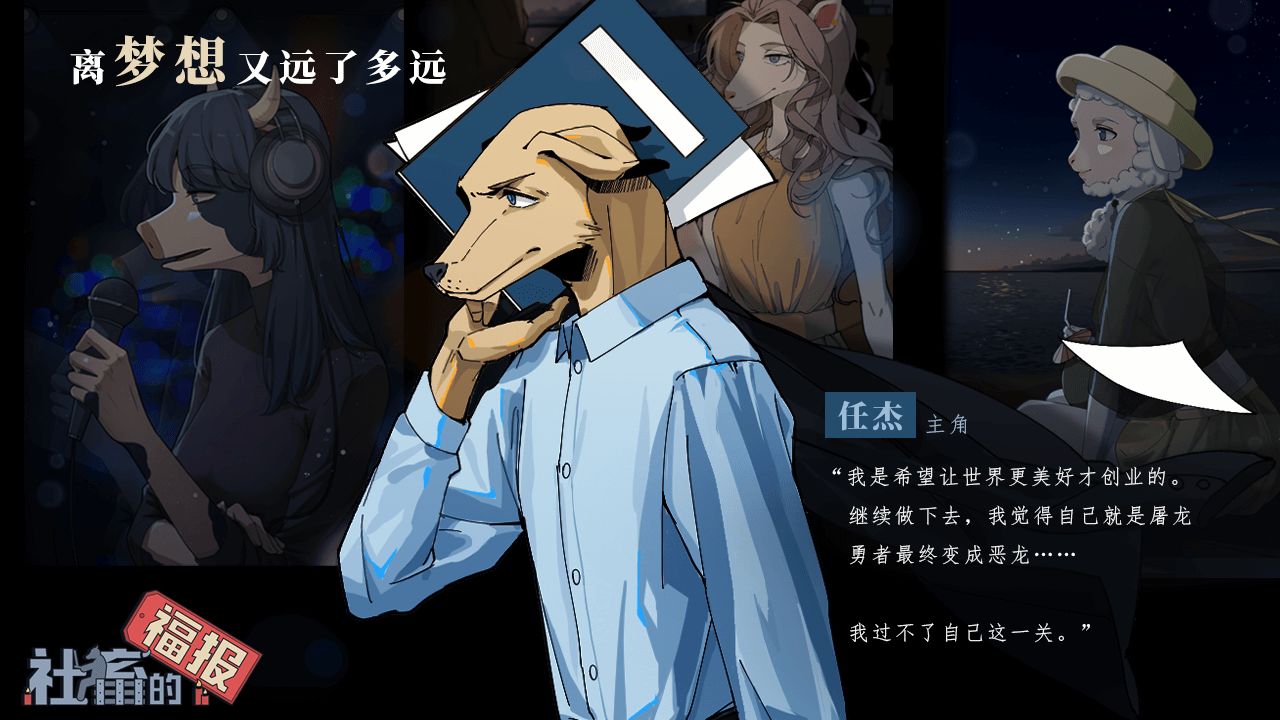 模拟社畜的游戏合集