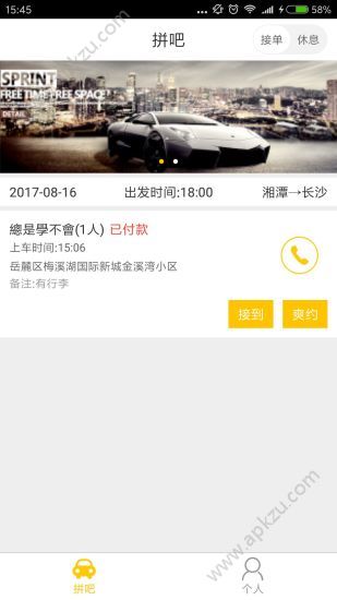 湖南城际快车app官网手机版下载 v1.0图4
