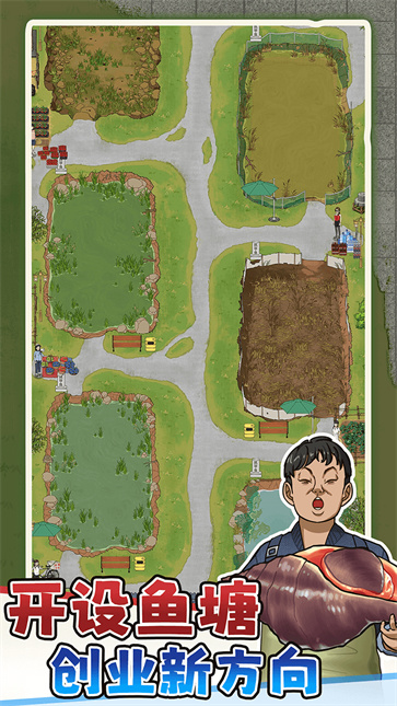 抓鱼大师图5