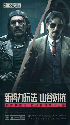 暗区突围免费  安卓版图3