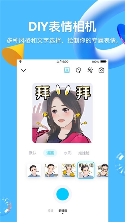 QQ拍一拍新功能版升级下载  v8.8.38图2