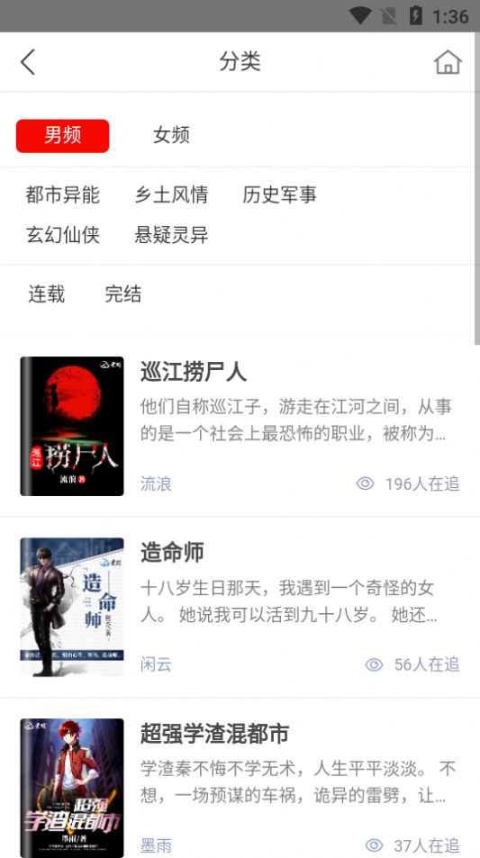 阅享书城app最新版下载 v1.0.1图2