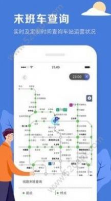 地铁志愿者app最新版本v1.3.4图3