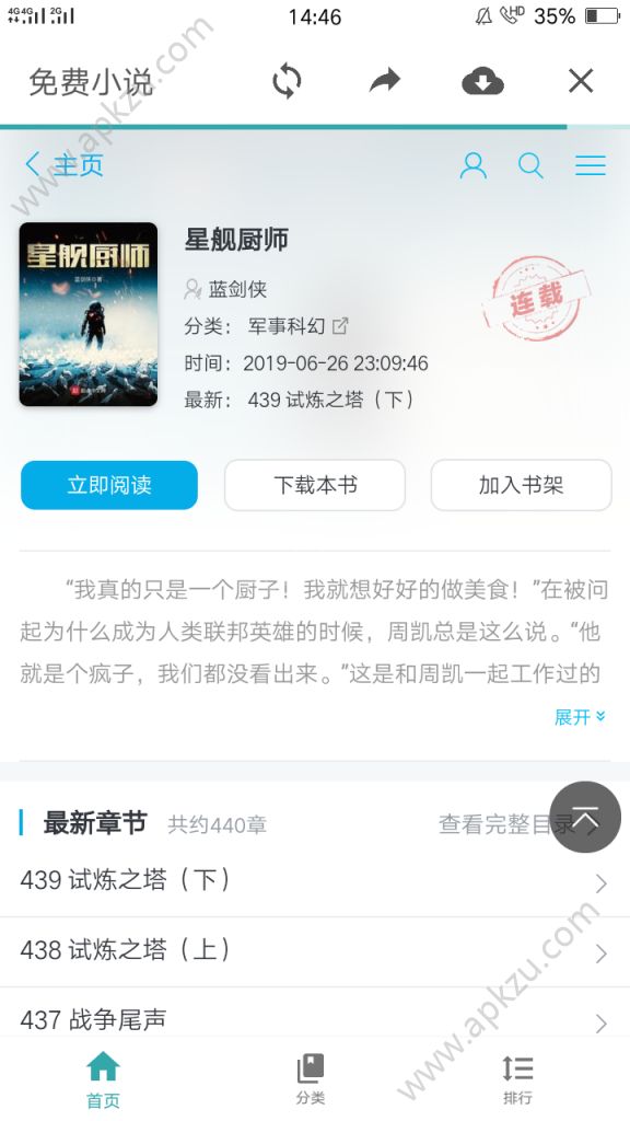 Z8书屋官方版图3