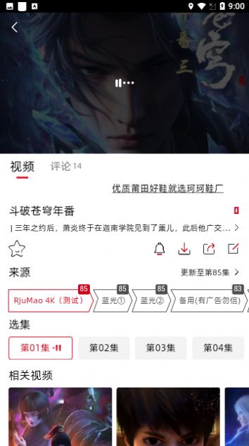 RJmao影视最新版下载  v3.3.3图1