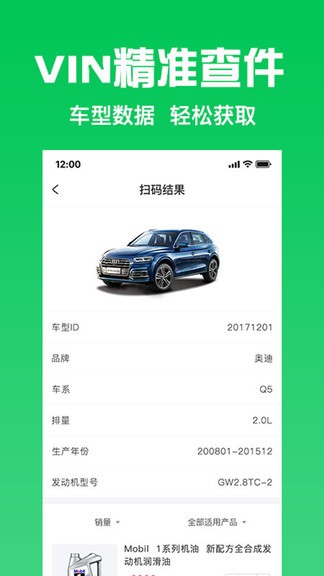 万兰达汽配网图3