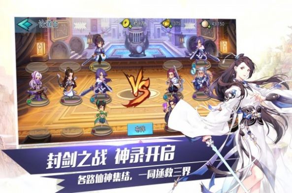 封剑神录神话手游官方正式版  v1.0图2