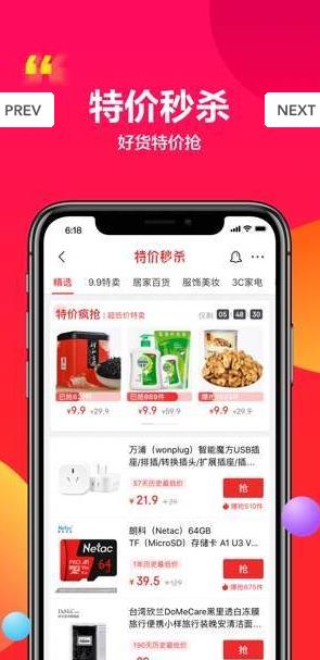 京东黑五嗨购app官方版软件下载  v9.0.0图2