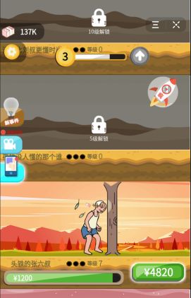 老年人健身有多野游戏图2