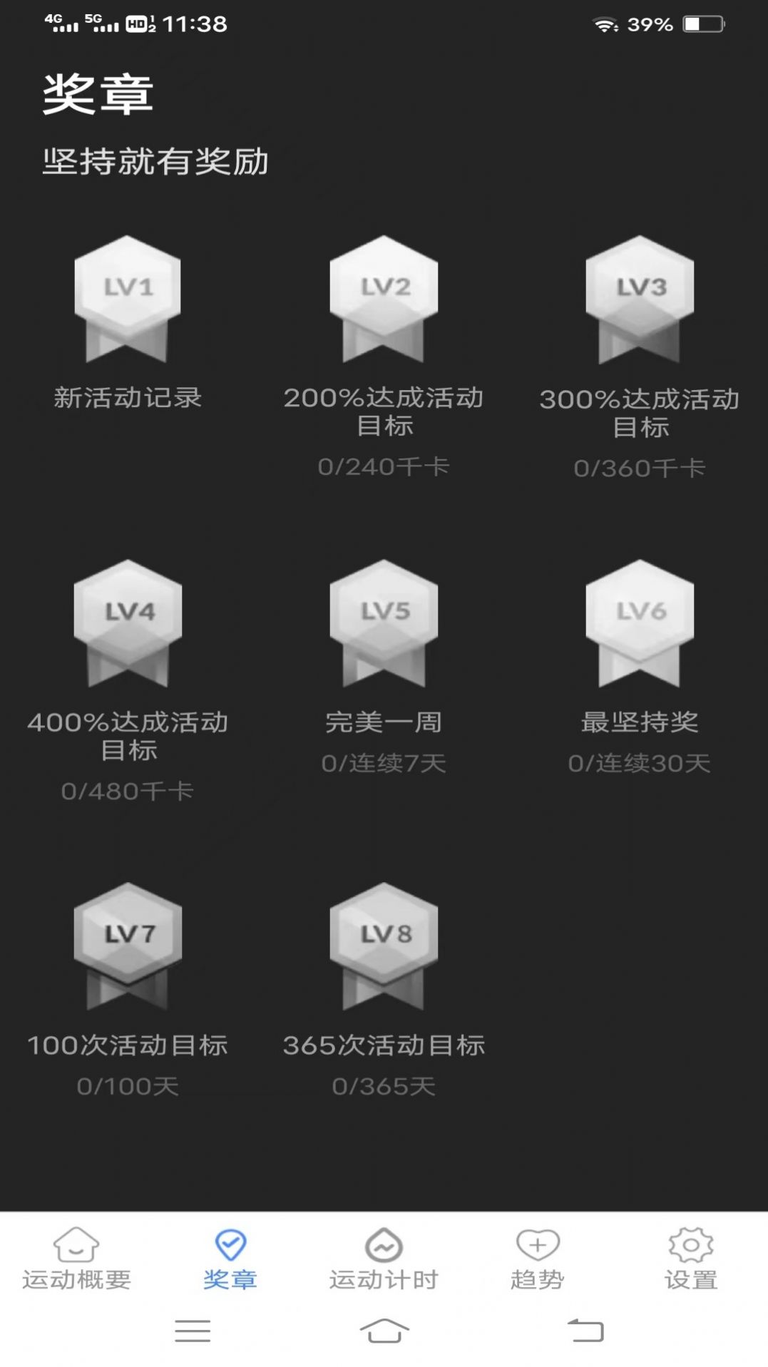 武仙座计步宝最新版下载  v5.2.1图1