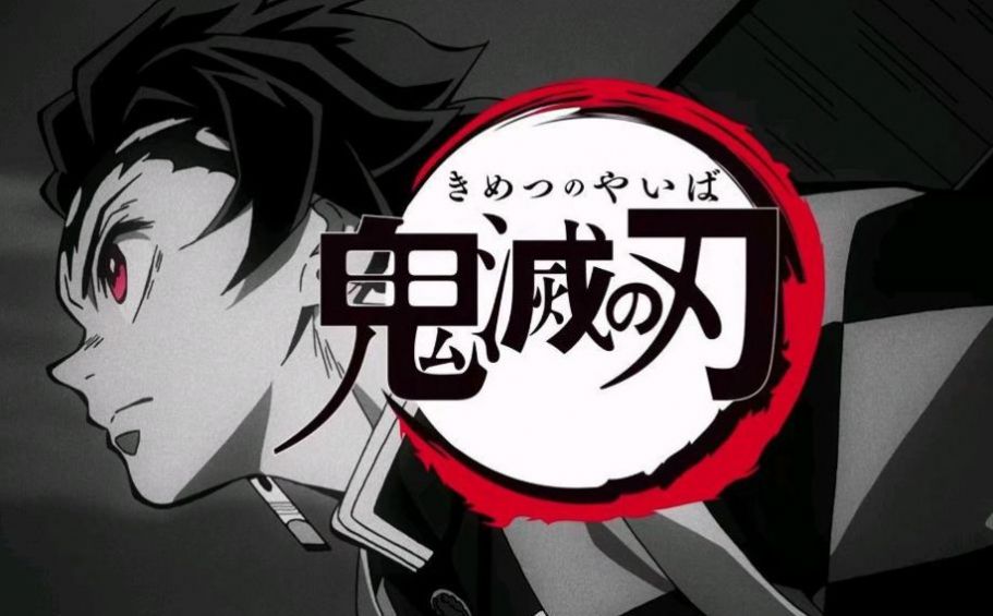 鬼灭之刃age官方最新版  v1.0图2