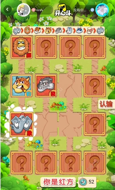 开心斗斗兽棋手机版  v7.1.3图3