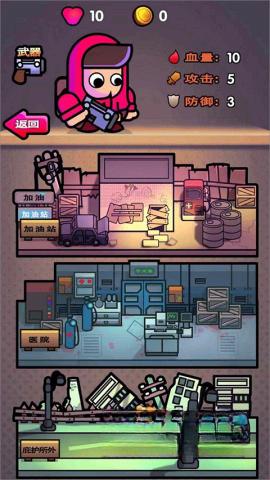 最后的避难所图1