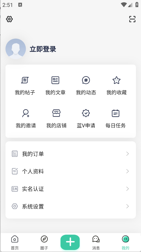 安忆社区图4