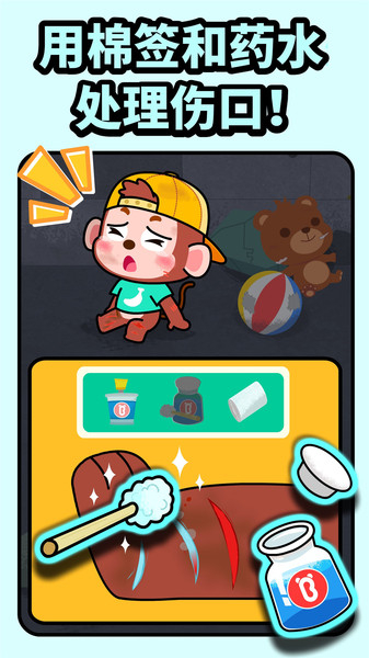 宝宝消防安全图4