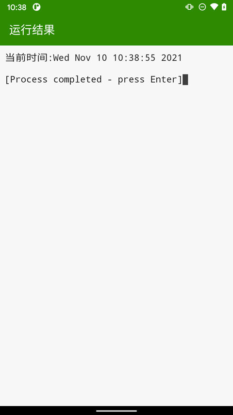Python编译器手机版图3