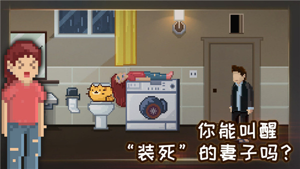 如果可以回家早一点手机版图2