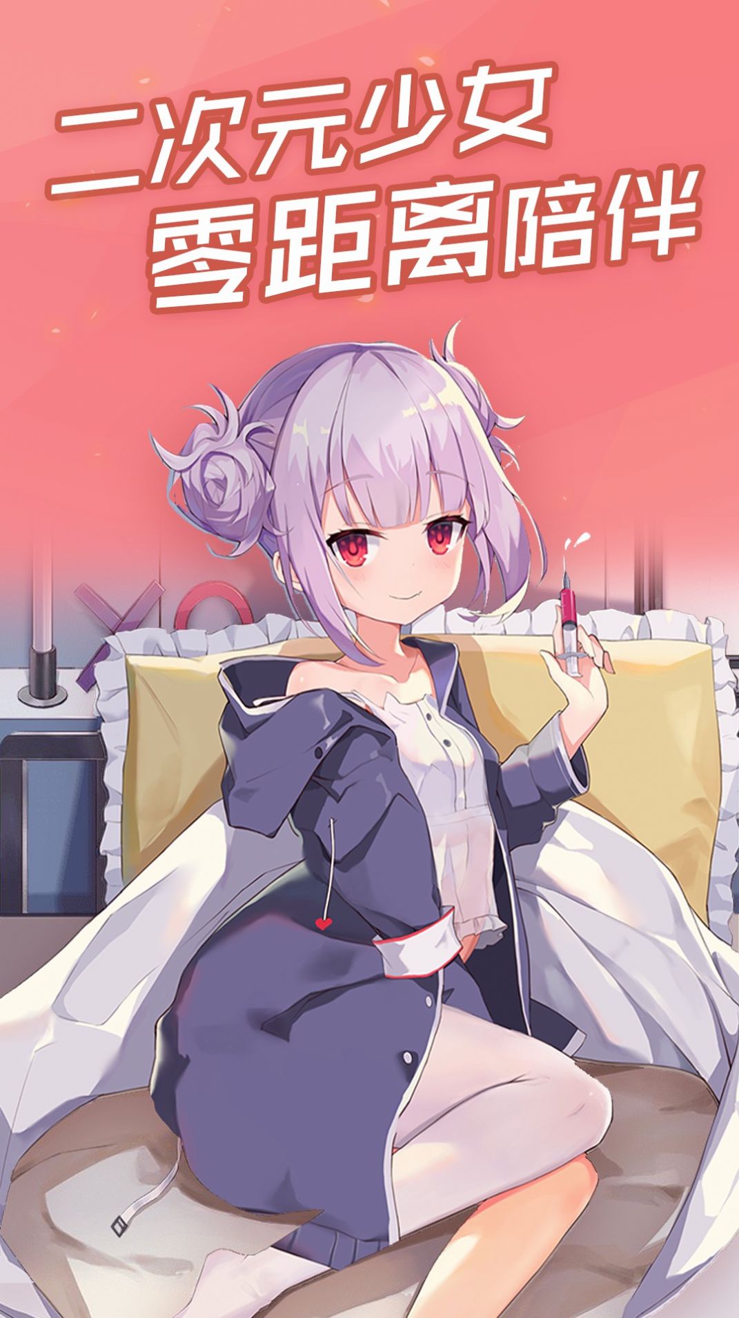 傲娇壁纸游戏最新版  1.0图2