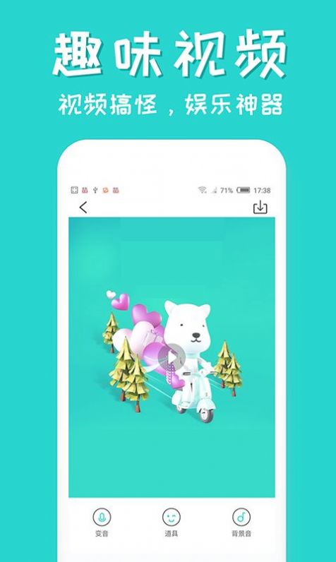 团团语音包下载高德地图导航ios版  v11.01.1.2796图4