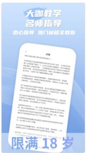 爱学配音兼职app手机版 v1.0.1图3