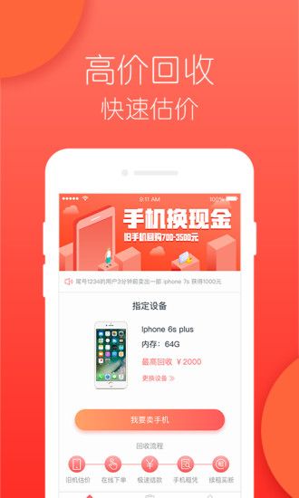 极速快组平台app手机版下载图片1