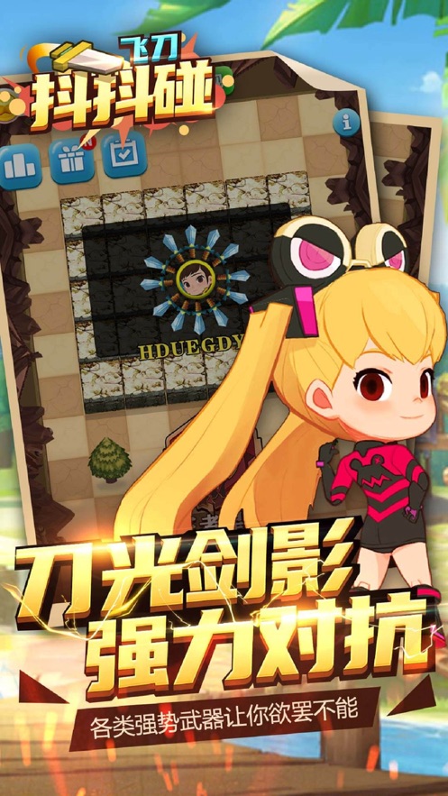 抖抖碰游戏安卓正式版  v1.0图4