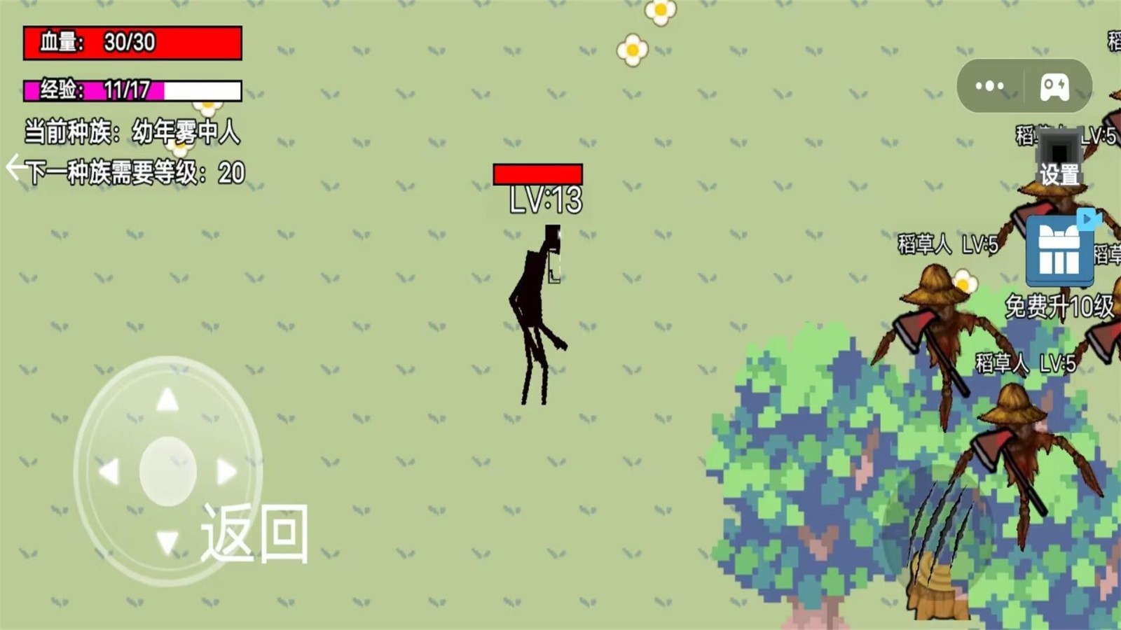 雾中人吞噬进化图1