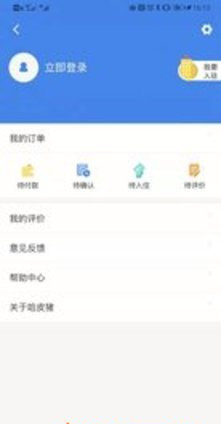 哈皮猪app官方最新版下载  v1.0.0图2