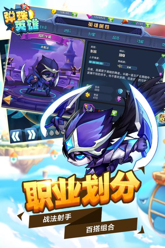 光炎联盟弹珠英雄金币中文版下载  v2.3.1图2