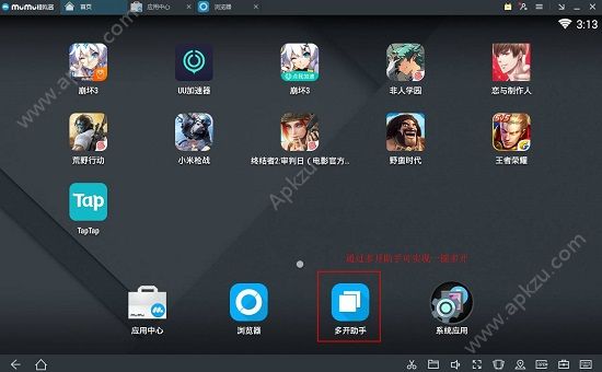 MuMu模拟器手机版图1