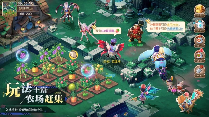 王者西游梦想大陆手游图2