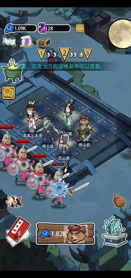 妖怪要反天金币安卓版 v1.0图1