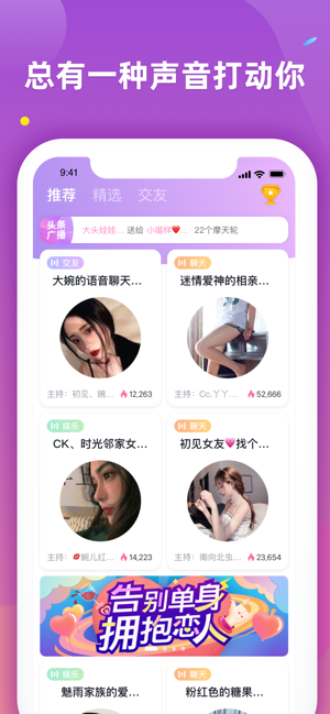 声伴交友app官方版  v1.0图1