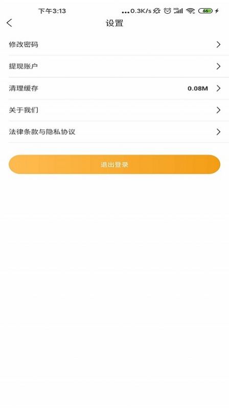 米乐跑男软件图2