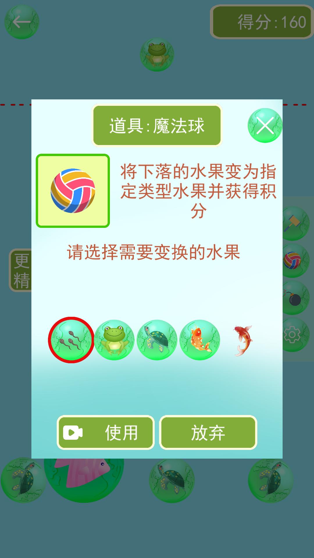召唤神龙王游戏最新版  v1.0.6图1