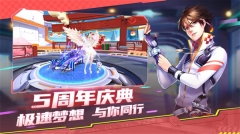一起来飞车无敌版图4