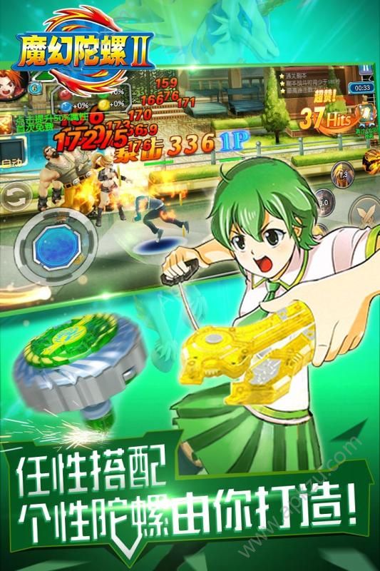 魔幻陀螺2斗魂觉醒官方网站图3