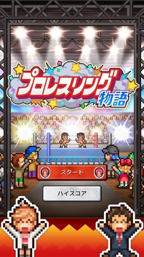 摔跤擂台物语图2